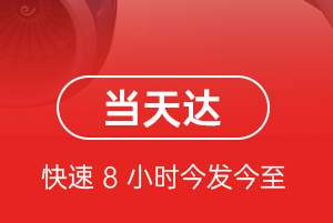 赛乌素空运公司航空货运公司【机场