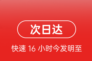 赛乌素空运公司航空货运 航空货运